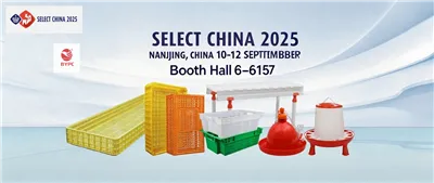 بائ پی سی پولٹری پلاسٹک 2025 نانجنگ ویو نمائش میں جدید پولٹری کاشتکاری کے حل ...